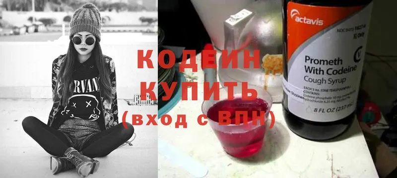 наркотики  Орехово-Зуево  Codein Purple Drank 