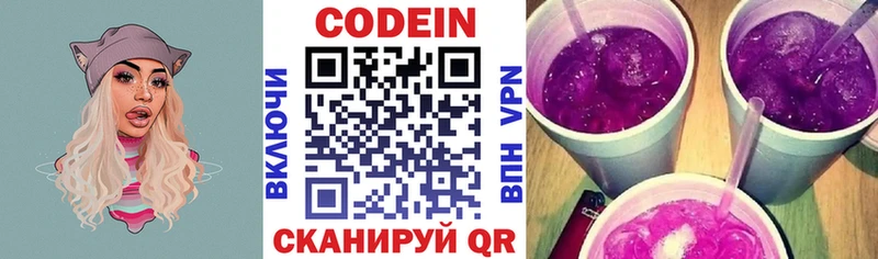 где купить наркоту  Орехово-Зуево  Кодеиновый сироп Lean напиток Lean (лин) 
