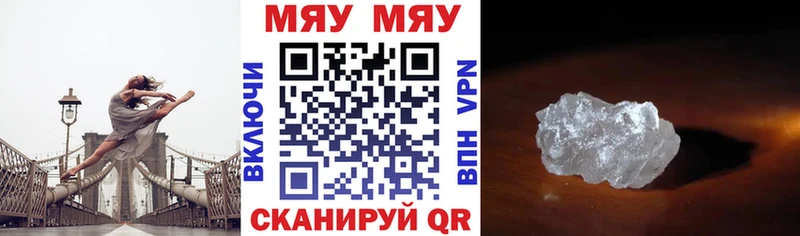 Меф mephedrone  купить наркотик  Орехово-Зуево 